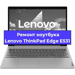 Апгрейд ноутбука Lenovo ThinkPad Edge E531 в Воронеже